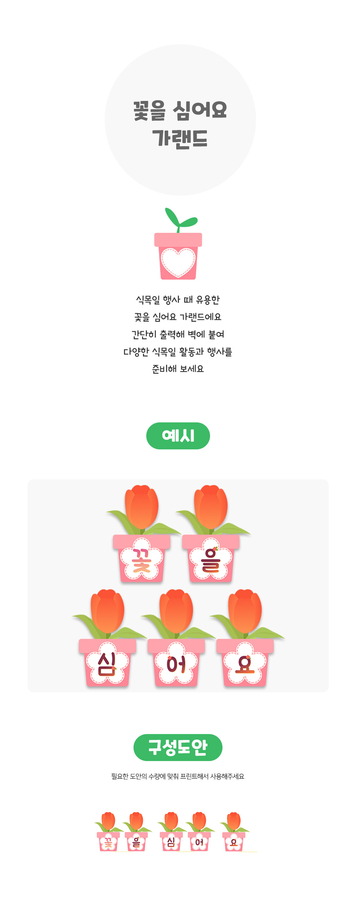 꽃을심어요가랜드
