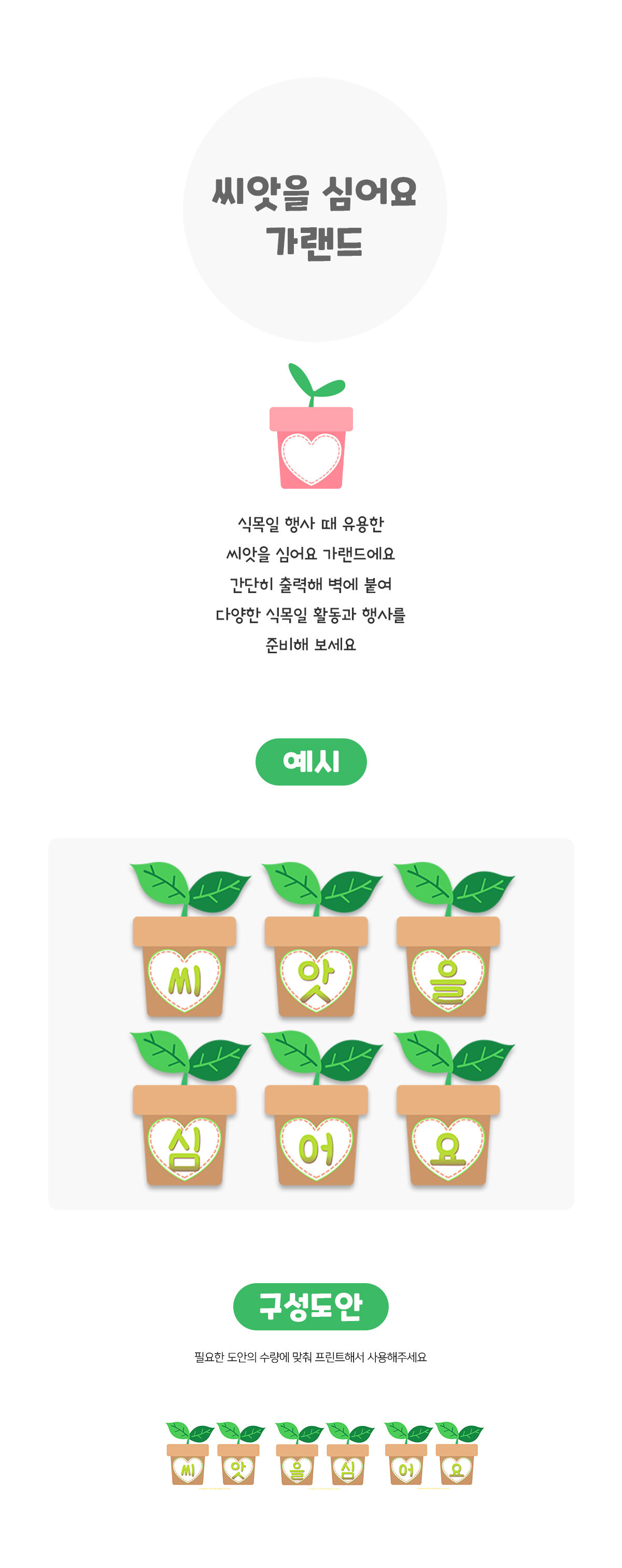 씨앗을심어요가랜드