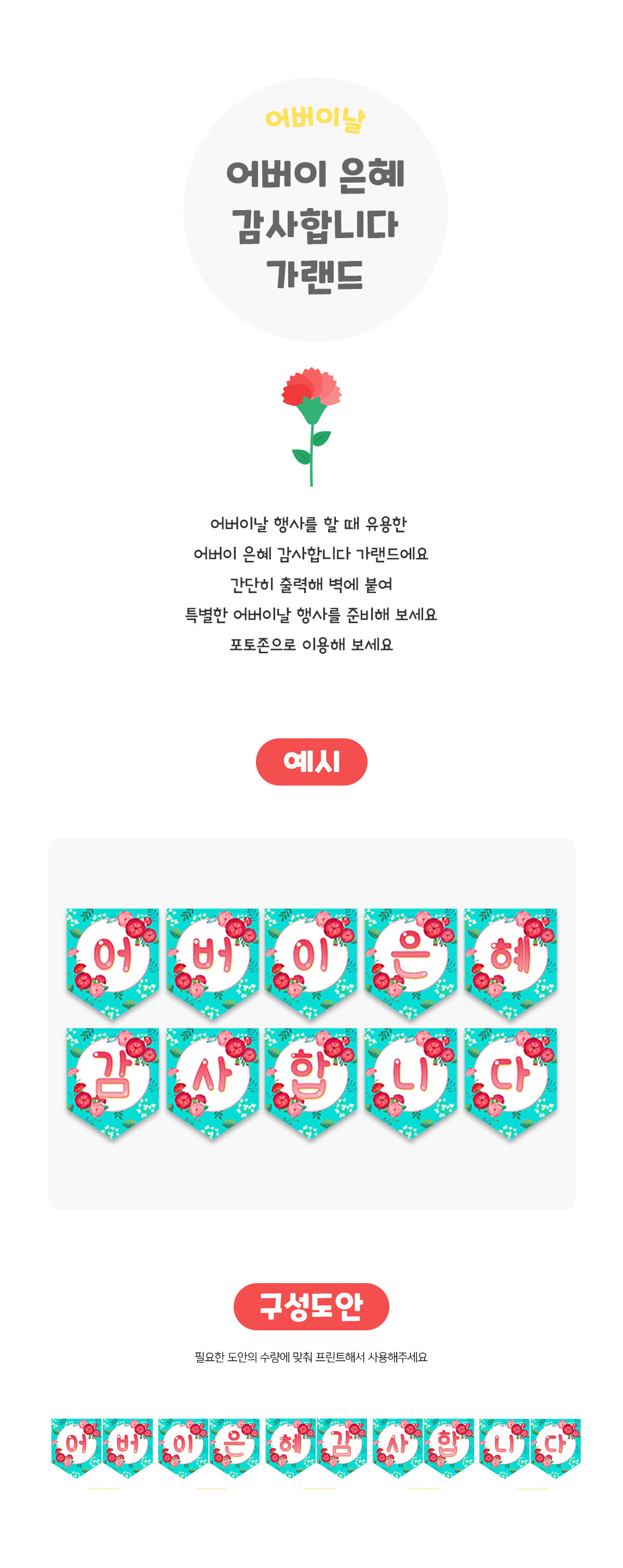 어버이은혜감사합니다가랜드