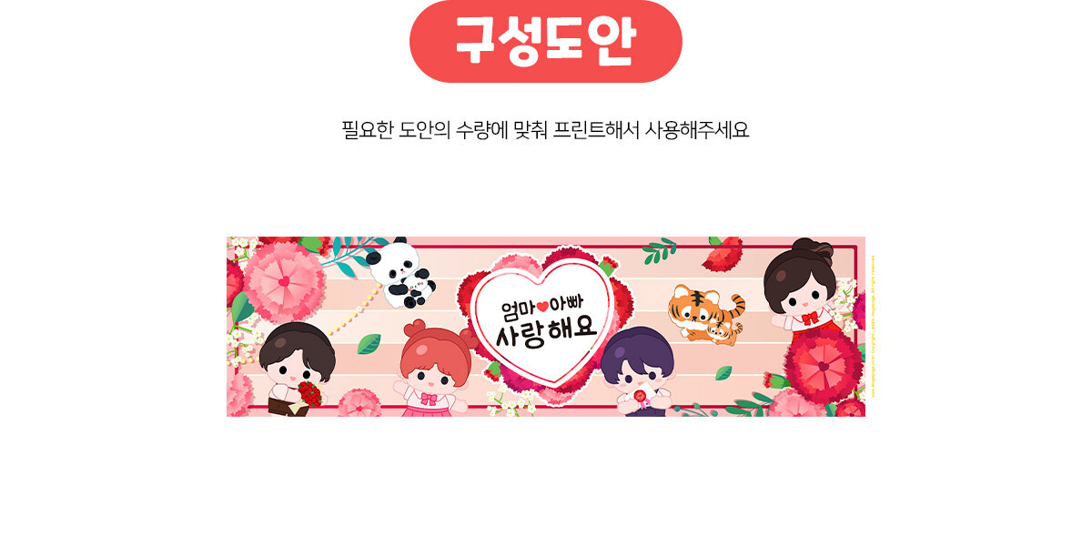 엄마아빠사랑해요가로배너만들기