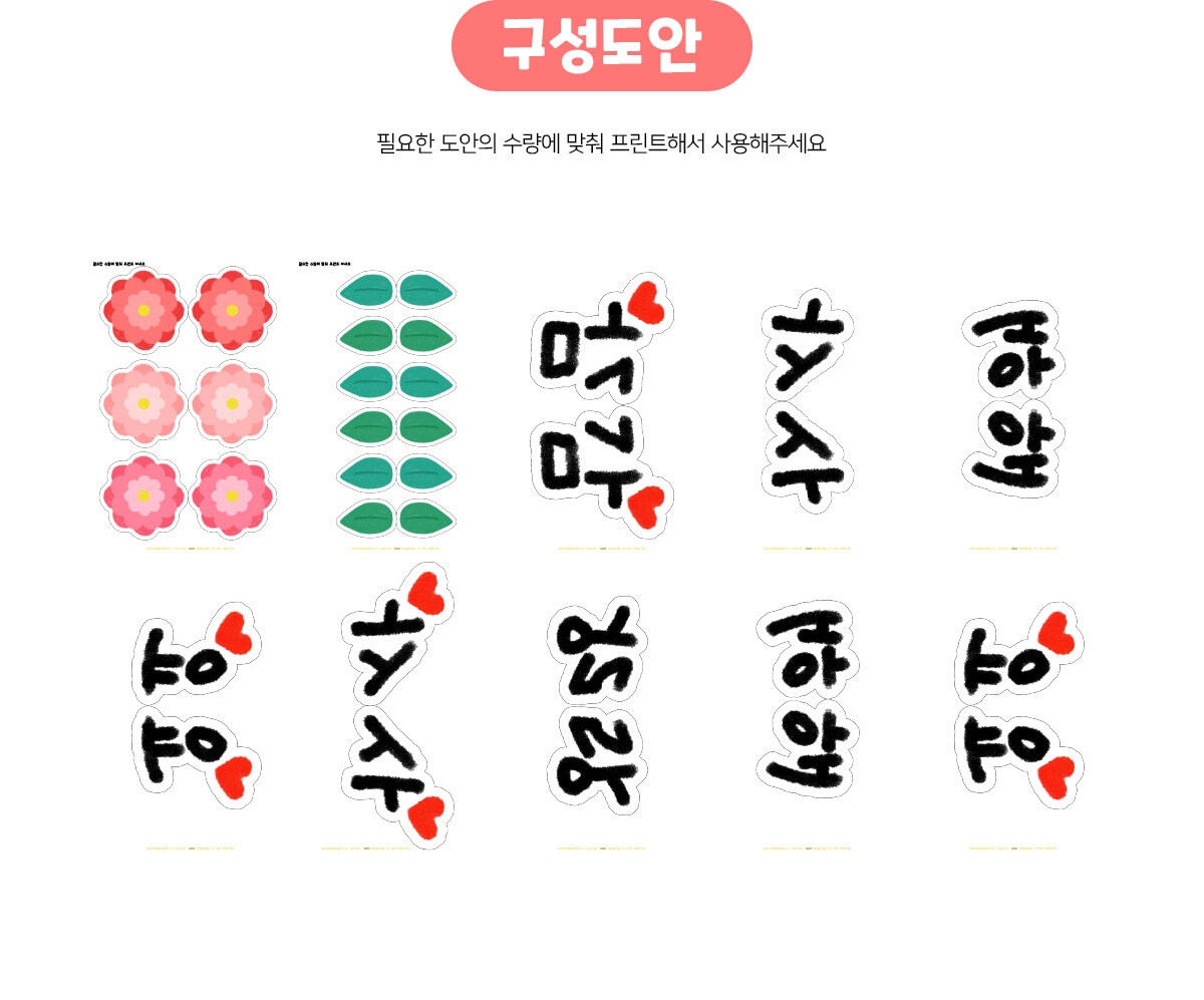 감사해요사랑해요카네이션모빌만들기