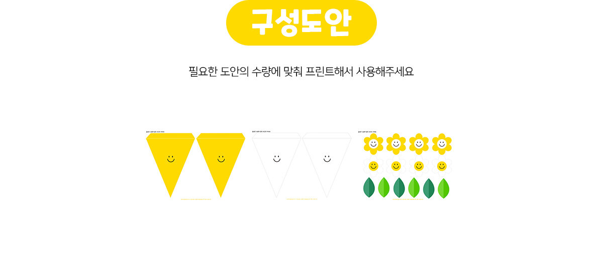 데이지꽃도장가랜드만들기