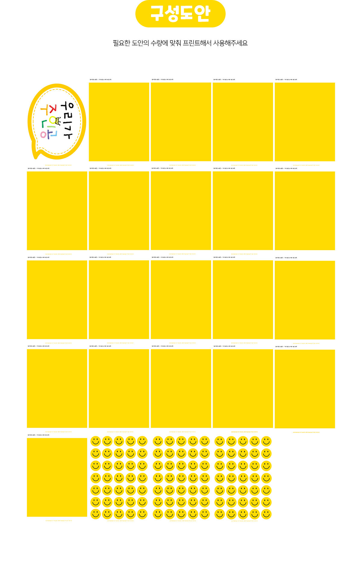 데이지꽃도장포토존만들기 데이지꽃도장포토존만들기