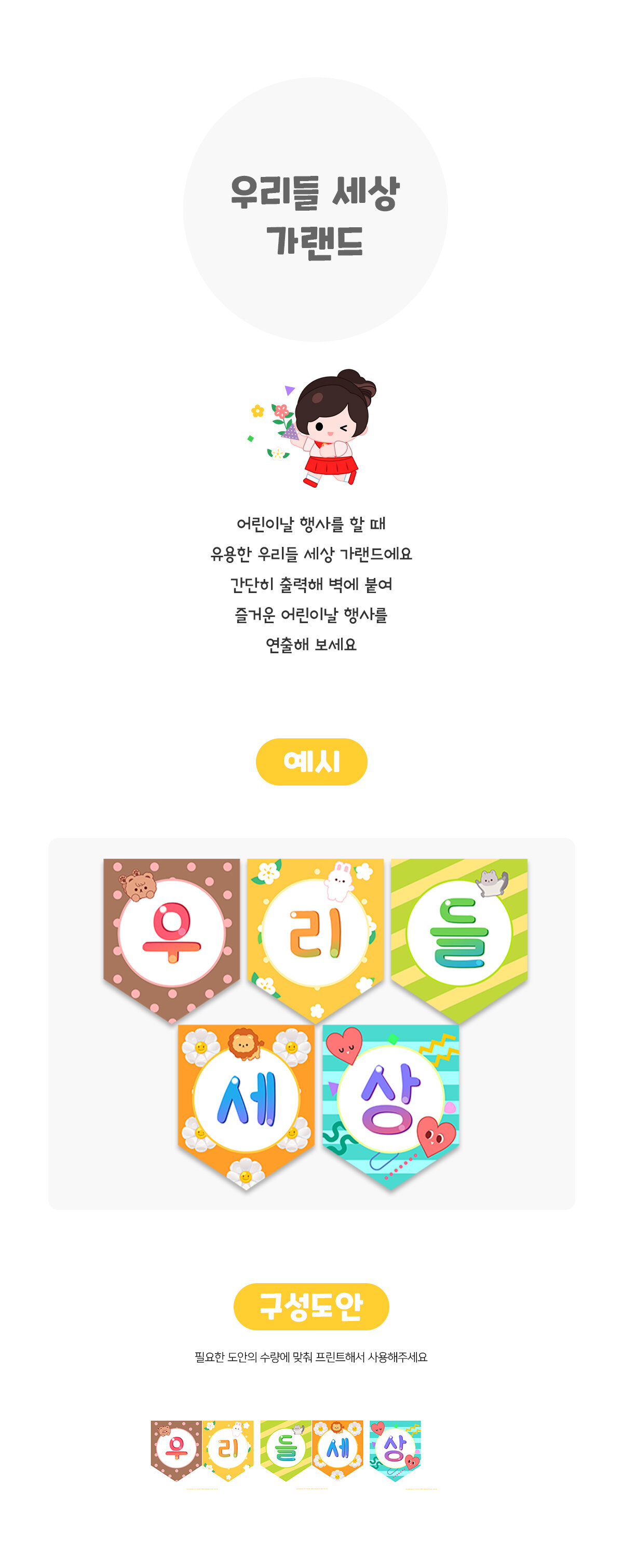 우리들세상가랜드 우리들세상가랜드