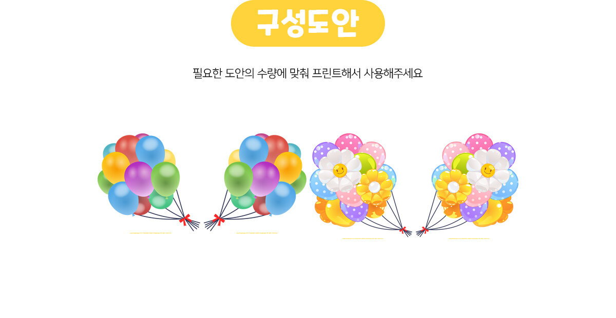 풍선포토존만들기 풍선포토존만들기