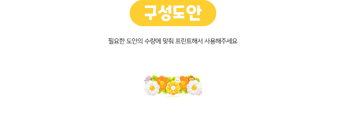 데이지풍선동물포토존만들기 데이지풍선동물포토존만들기