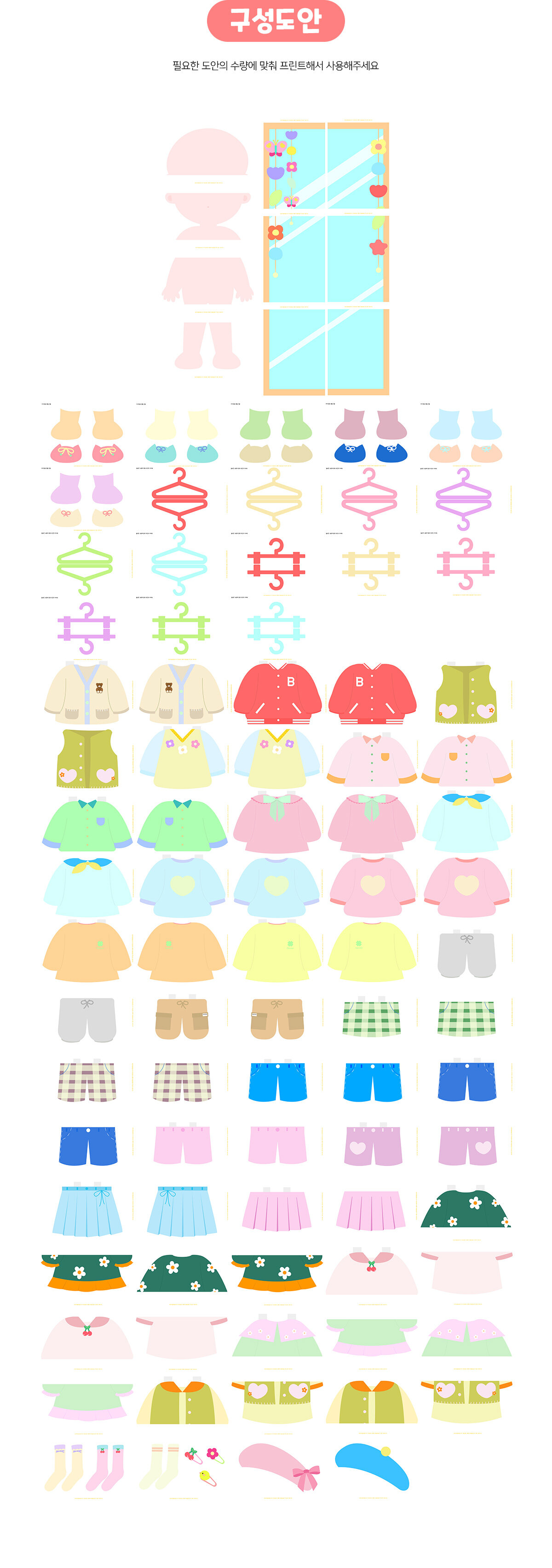 봄옷가게만들기