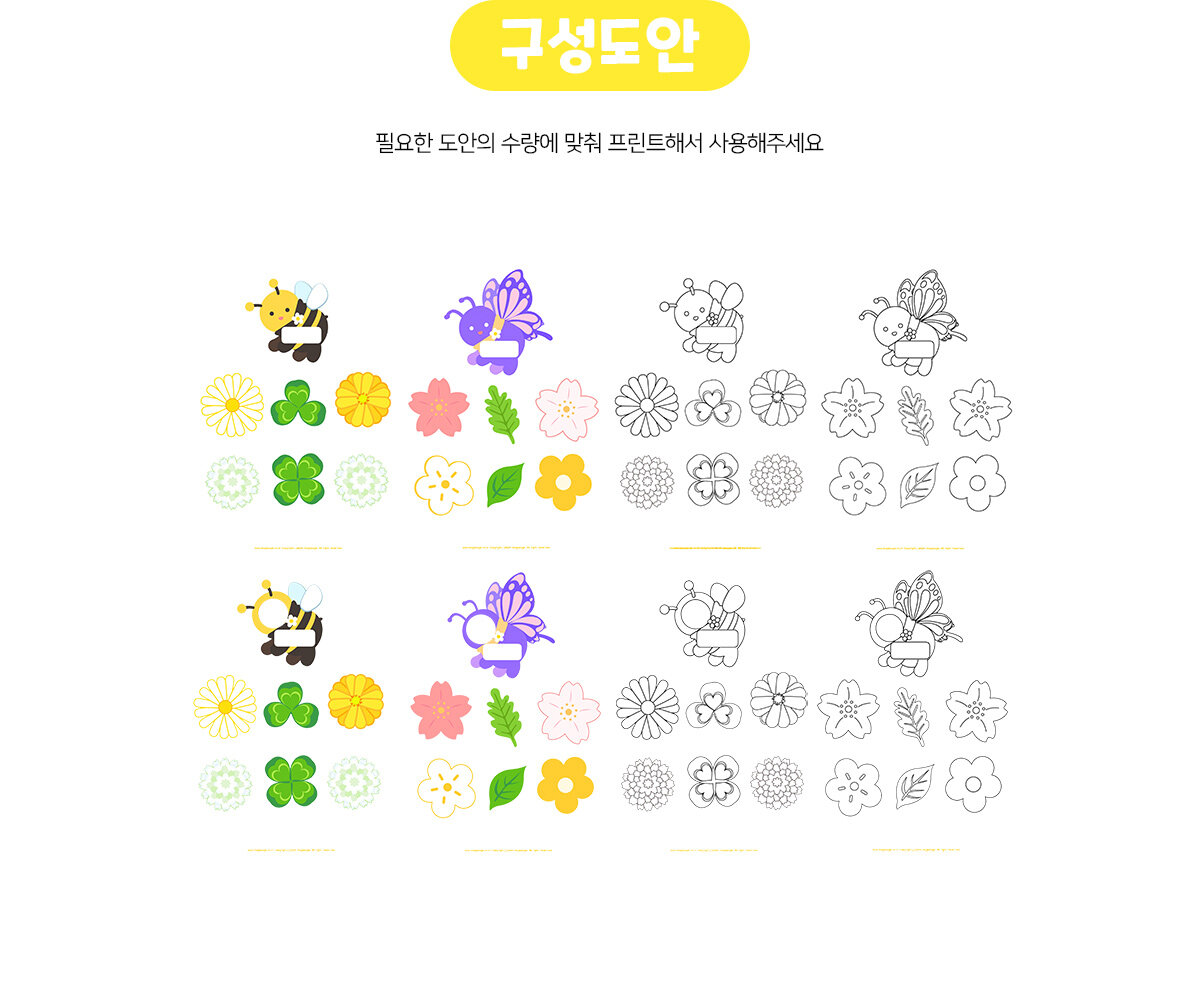 봄산책가방만들기