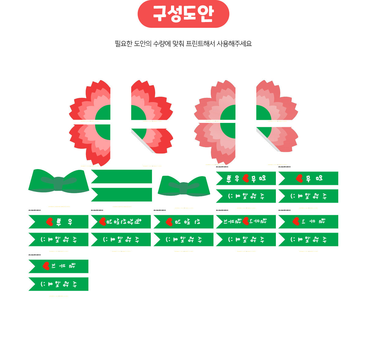 카네이션모자만들기