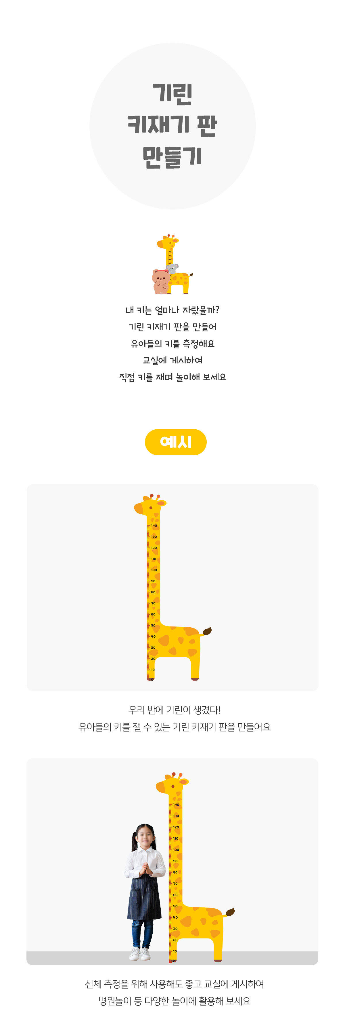 기린키재기판만들기