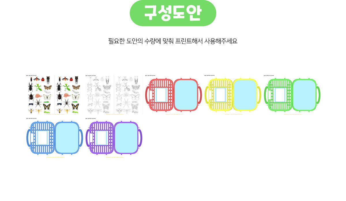 곤충채집통만들기 곤충채집통만들기