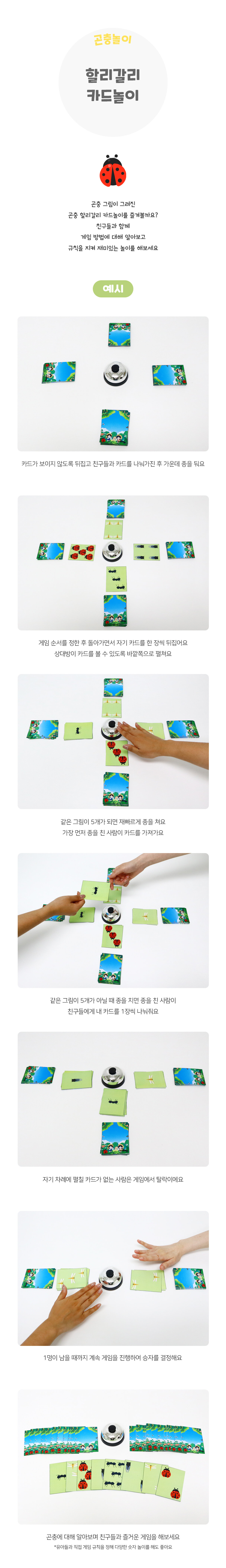 할리갈리카드놀이 할리갈리카드놀이