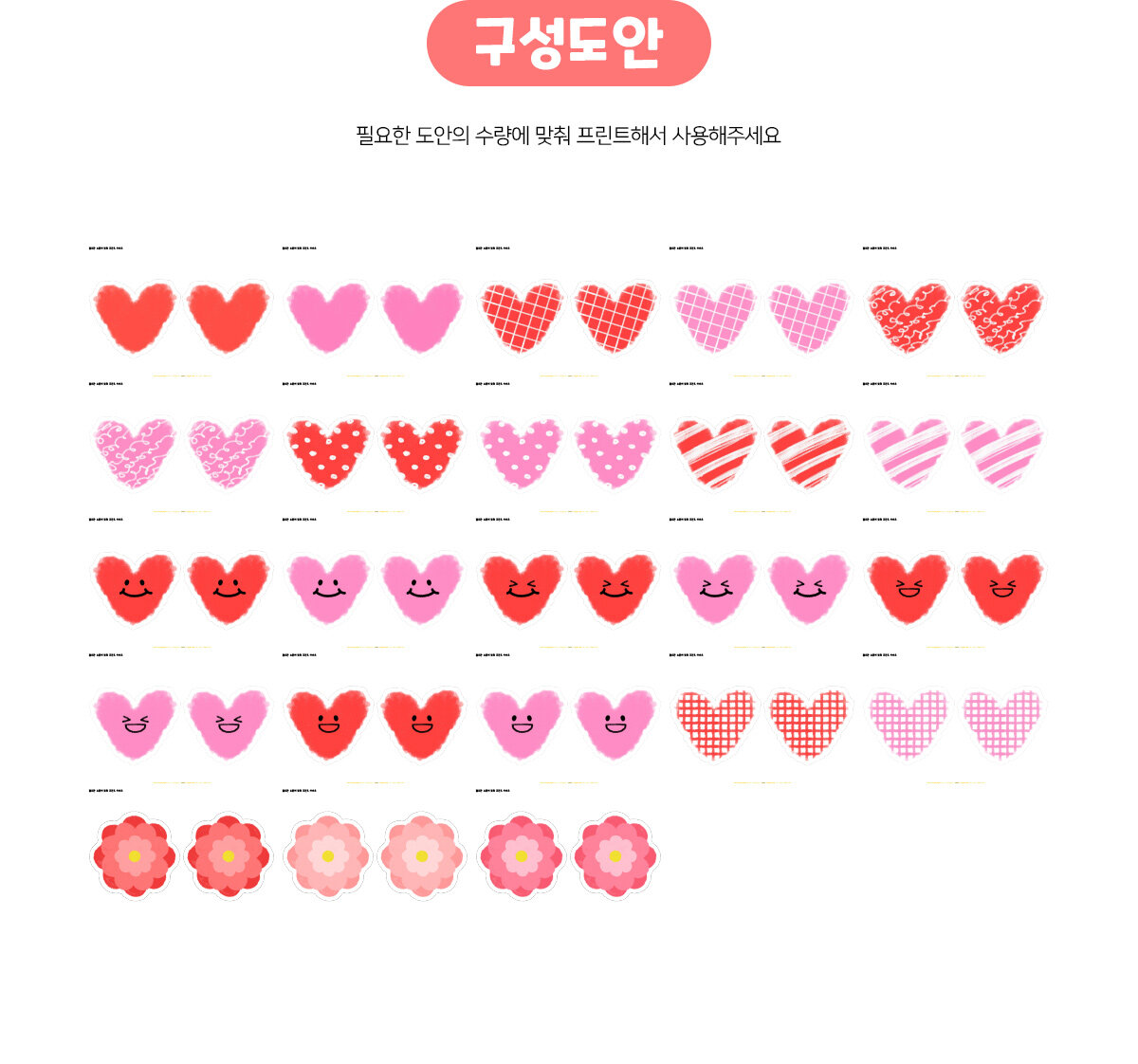 빨간하트포토존만들기