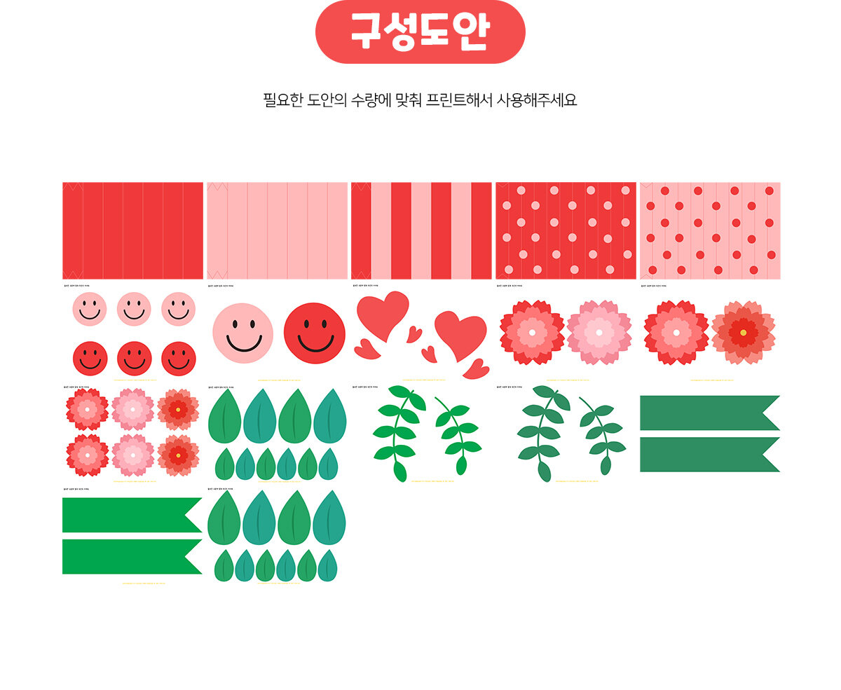 카네이션주름장식만들기 카네이션주름장식만들기