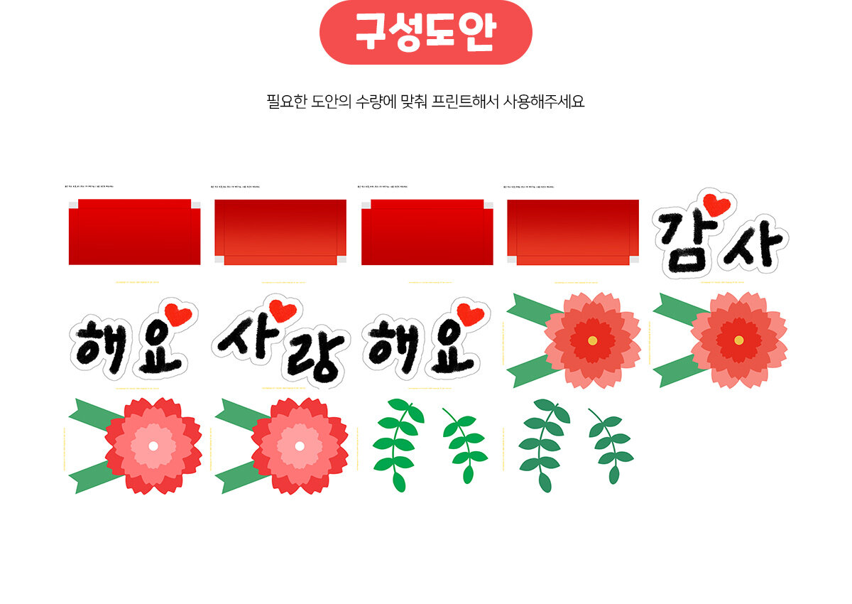 어버이날풍선박스장식만들기