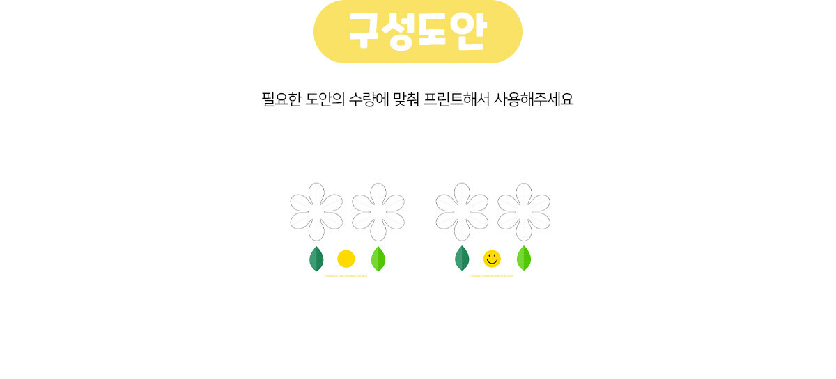 데이지장식만들기