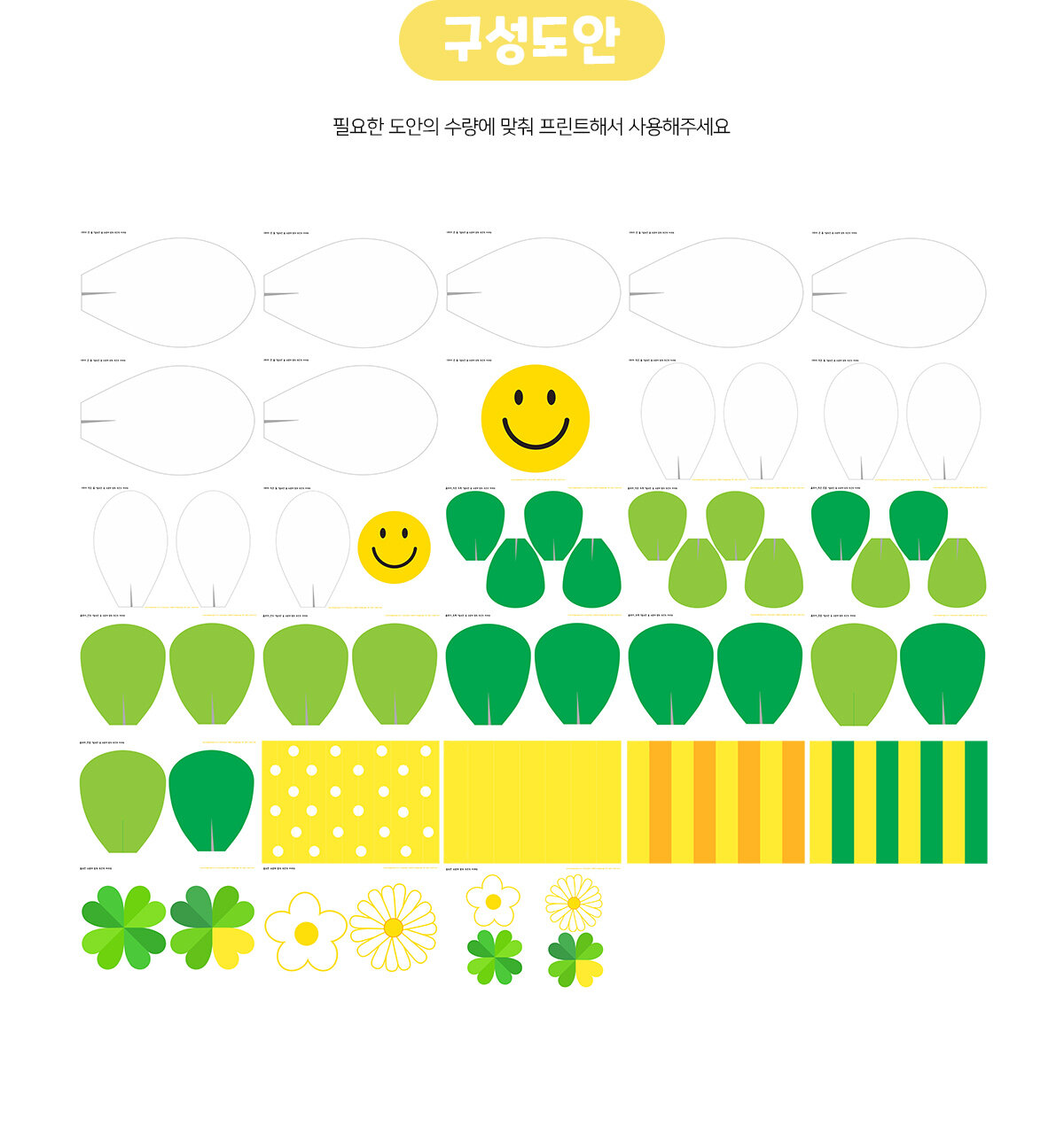 데이지클로버주름장식만들기