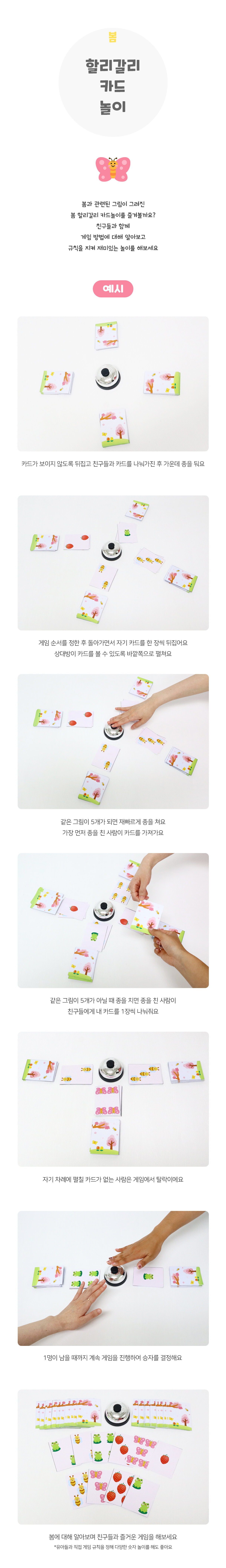 할리갈리카드놀이 할리갈리카드놀이