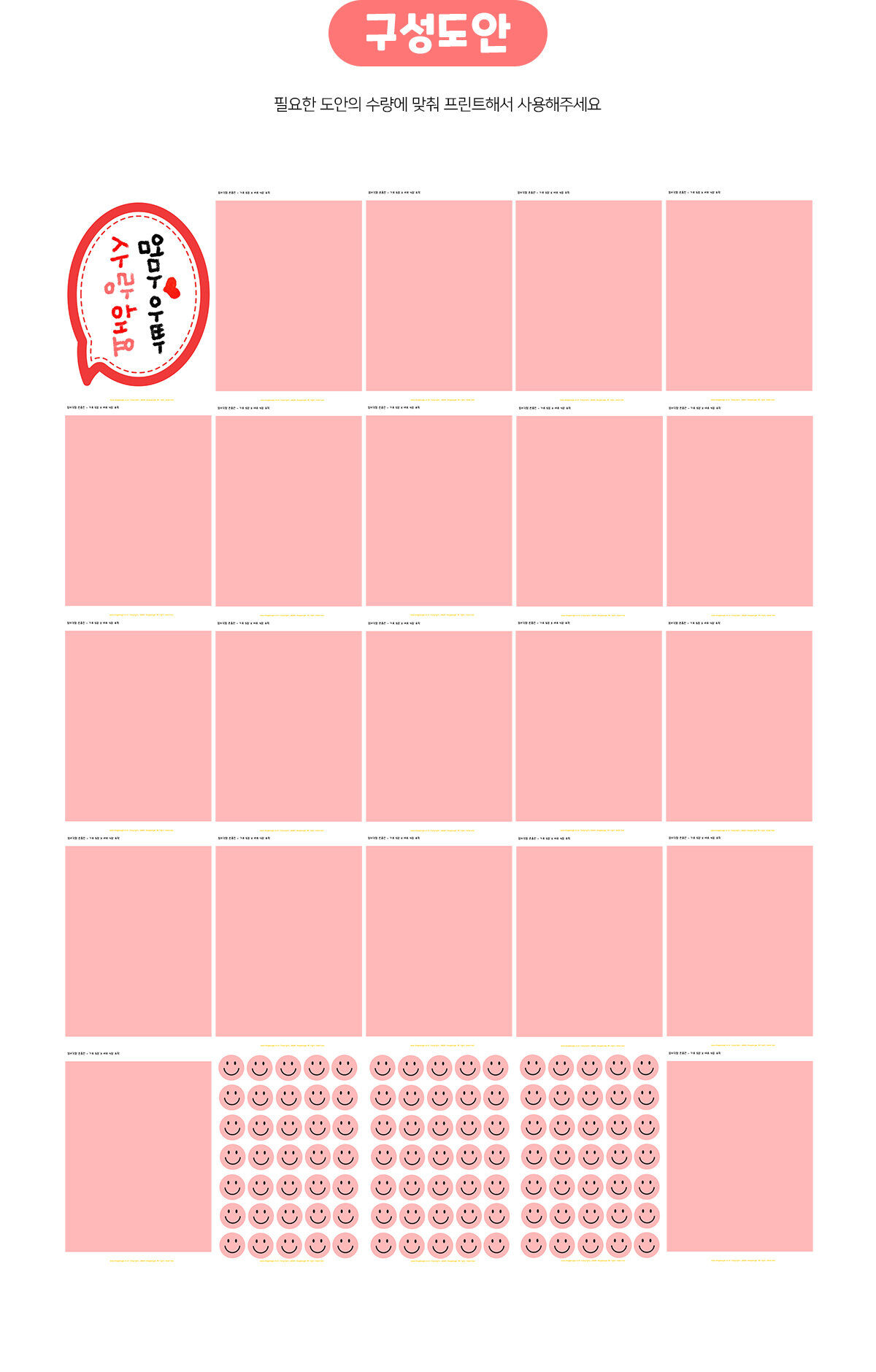 카네이션꽃도장포토존만들기