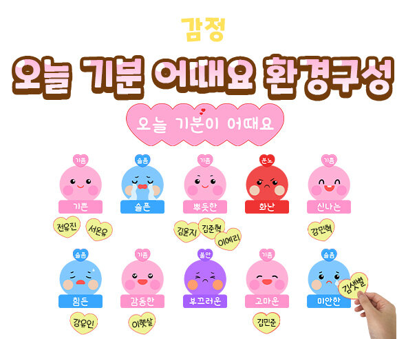 오늘기분어때요환경구성