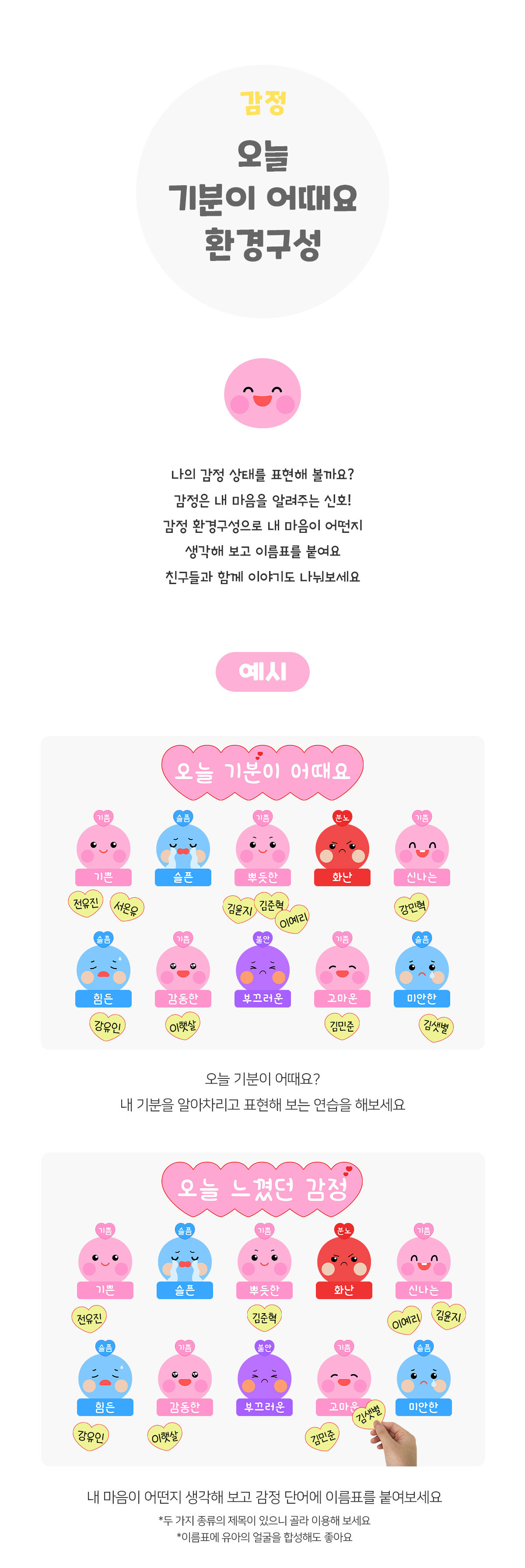 오늘기분어때요환경구성