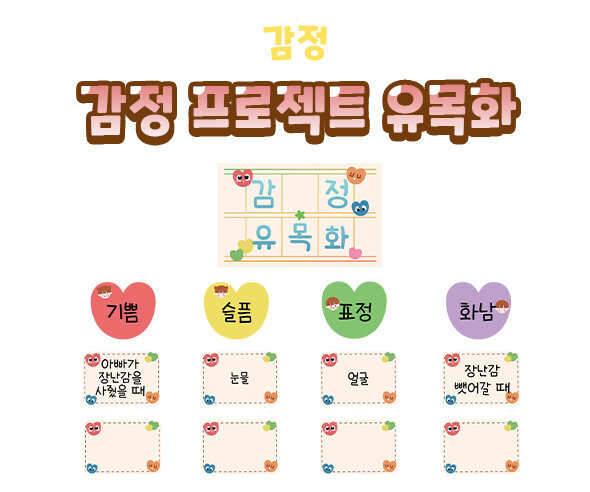 감정프로젝트유목화 감정프로젝트유목화