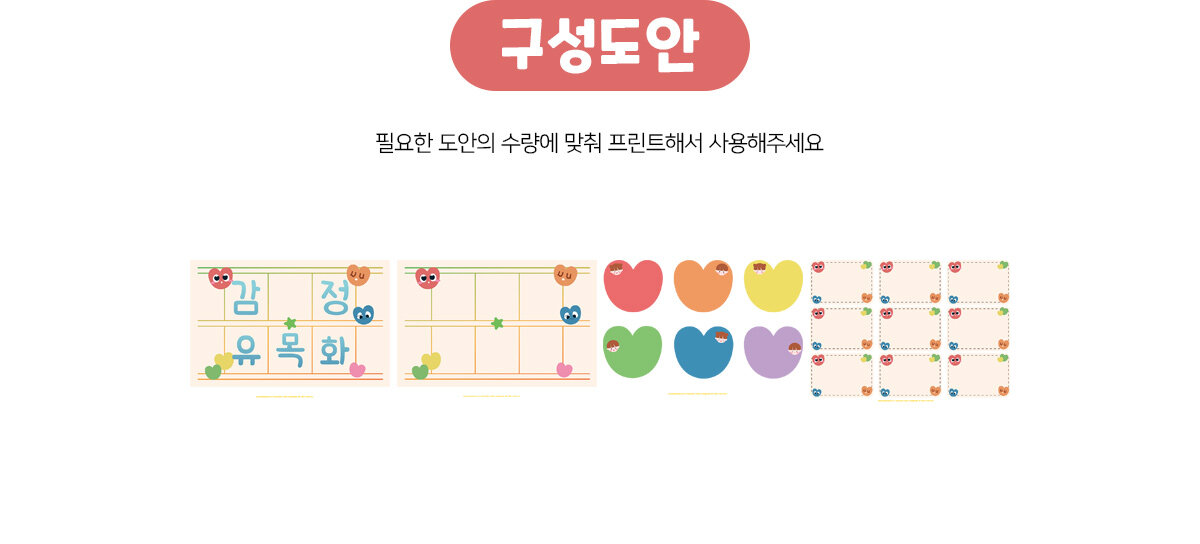 감정프로젝트유목화 감정프로젝트유목화