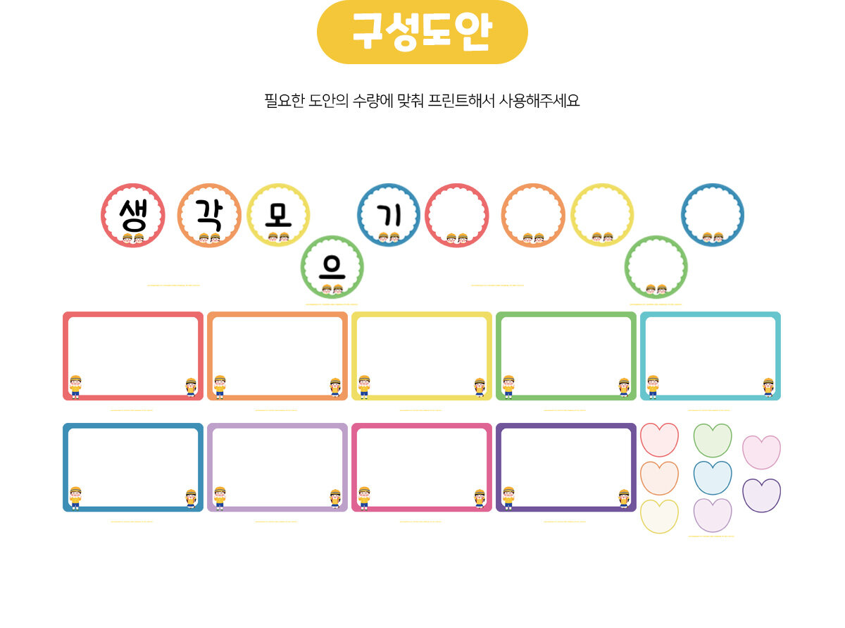 프로젝트생각모으기 프로젝트생각모으기