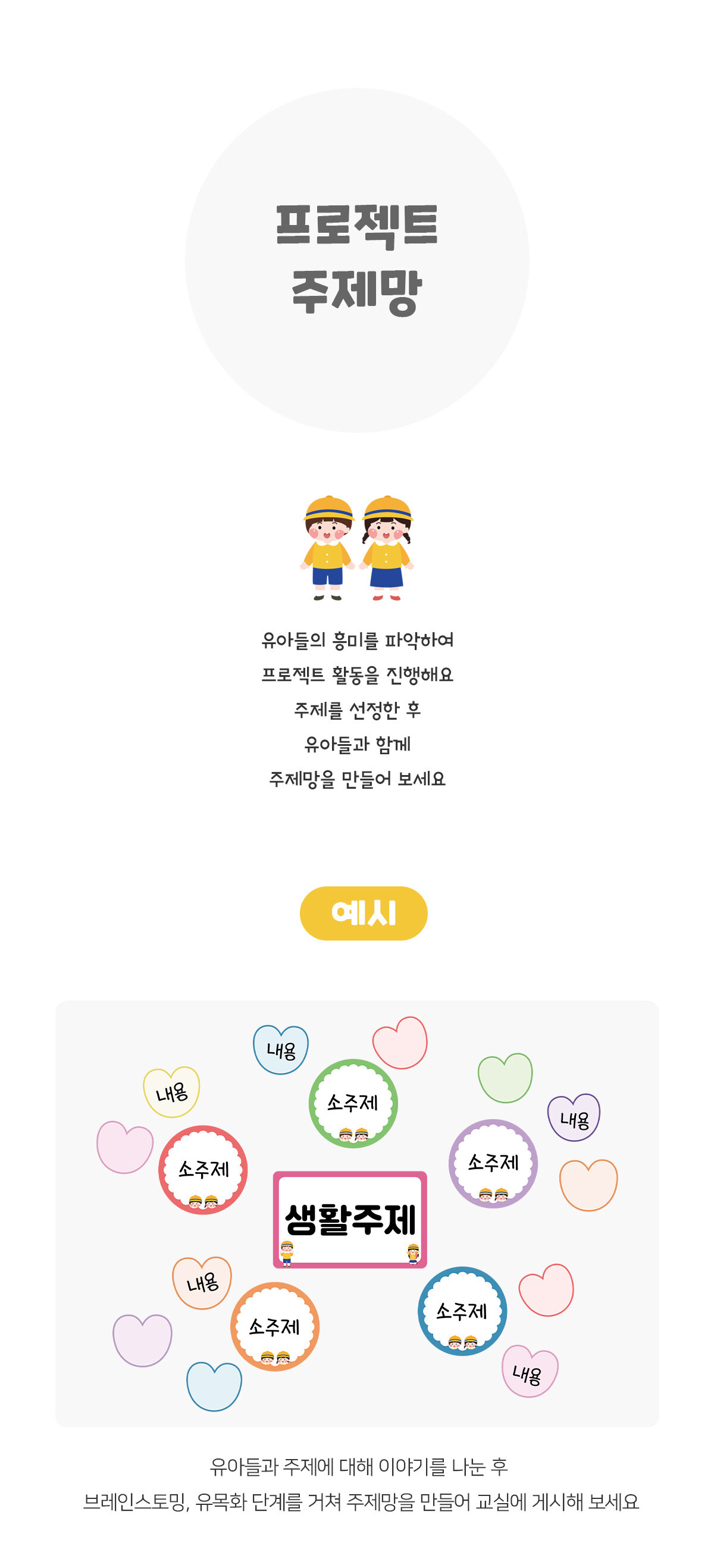 프로젝트주제망