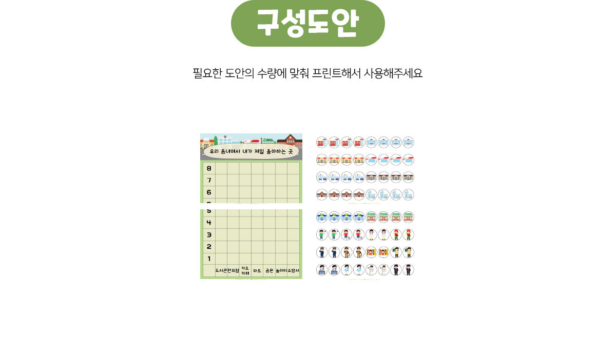 우리동네에서내가제일좋아하는곳그래프