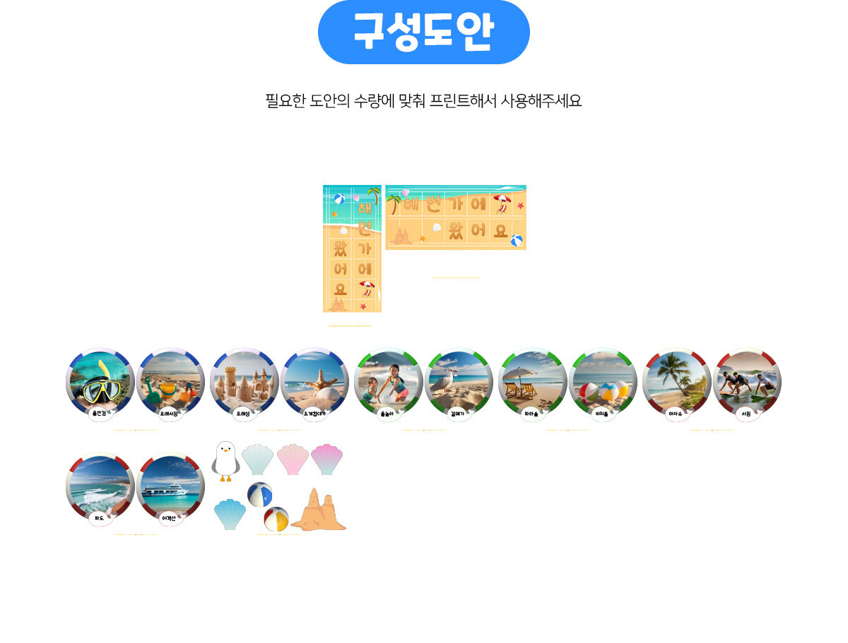 해변가에왔어요환경구성