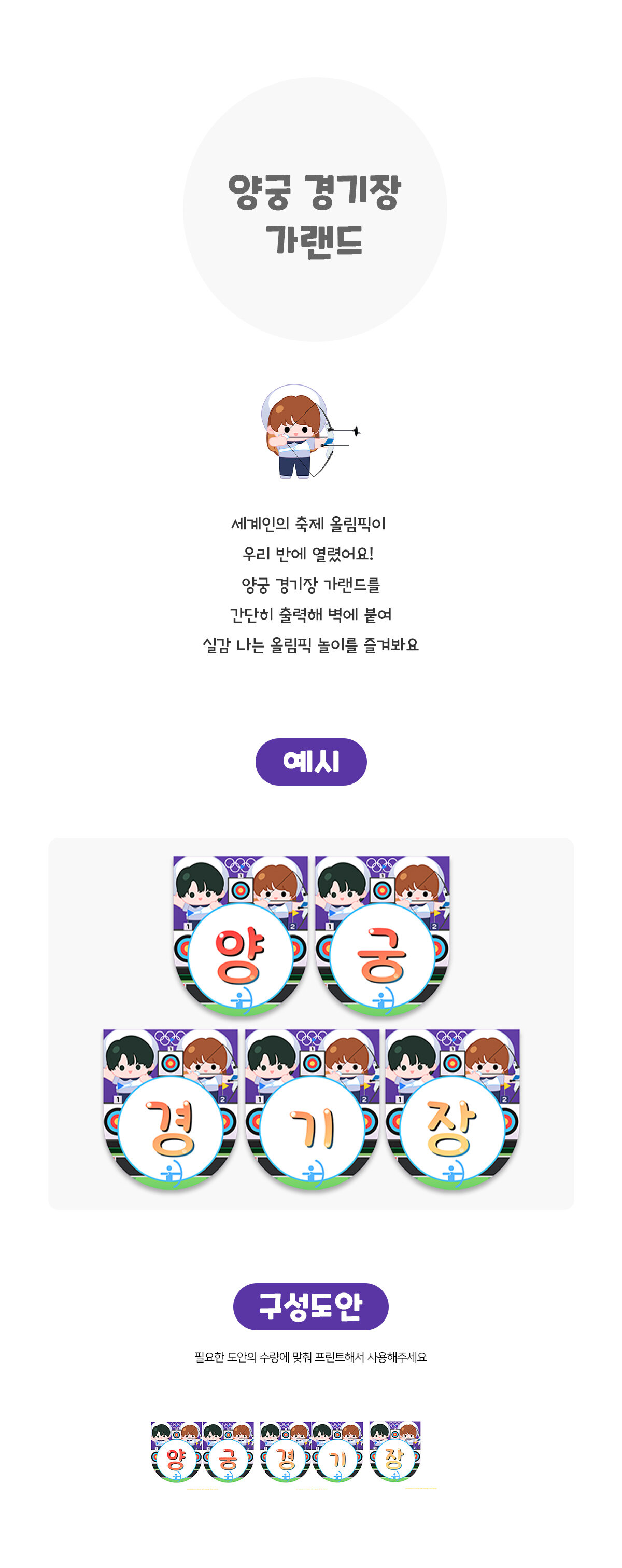 양궁경기장가랜드