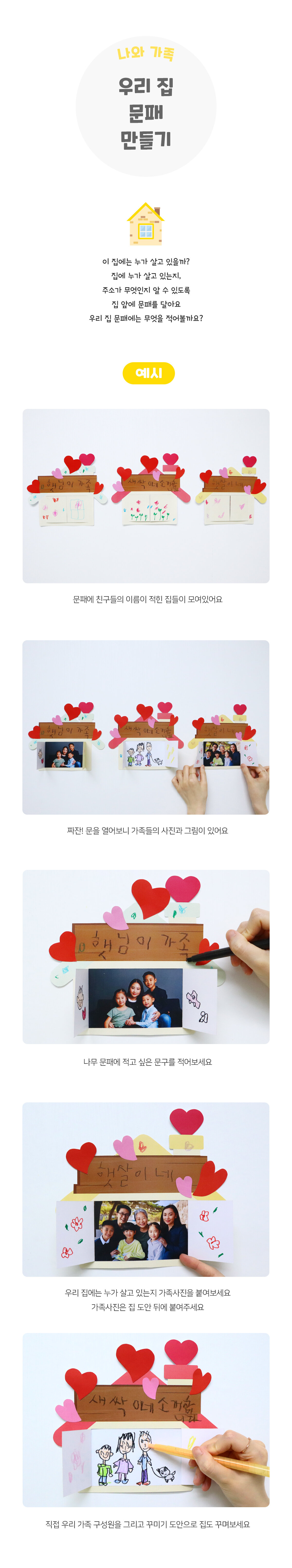 우리집문패만들기