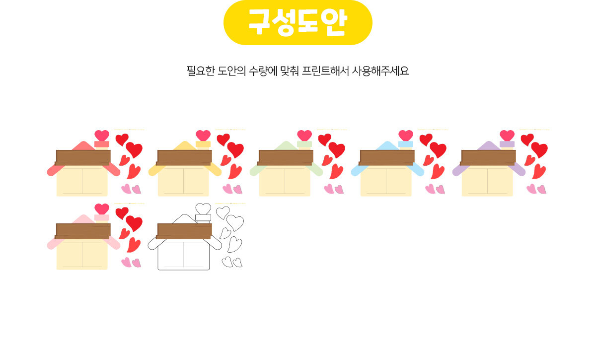 우리집문패만들기