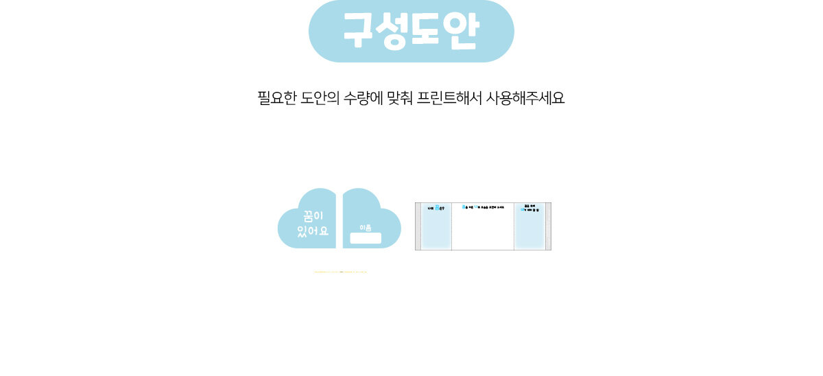 나의꿈작은책만들기