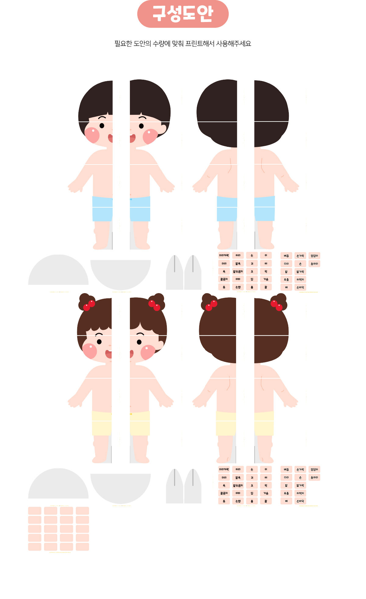 신체기관이름맞추기