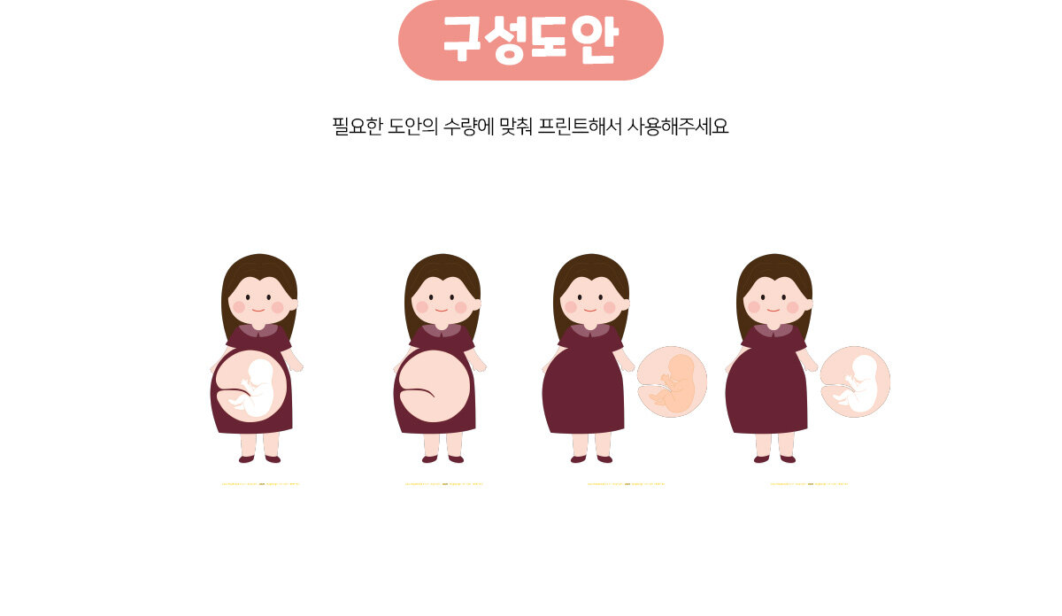 엄마뱃속의내모습만들기