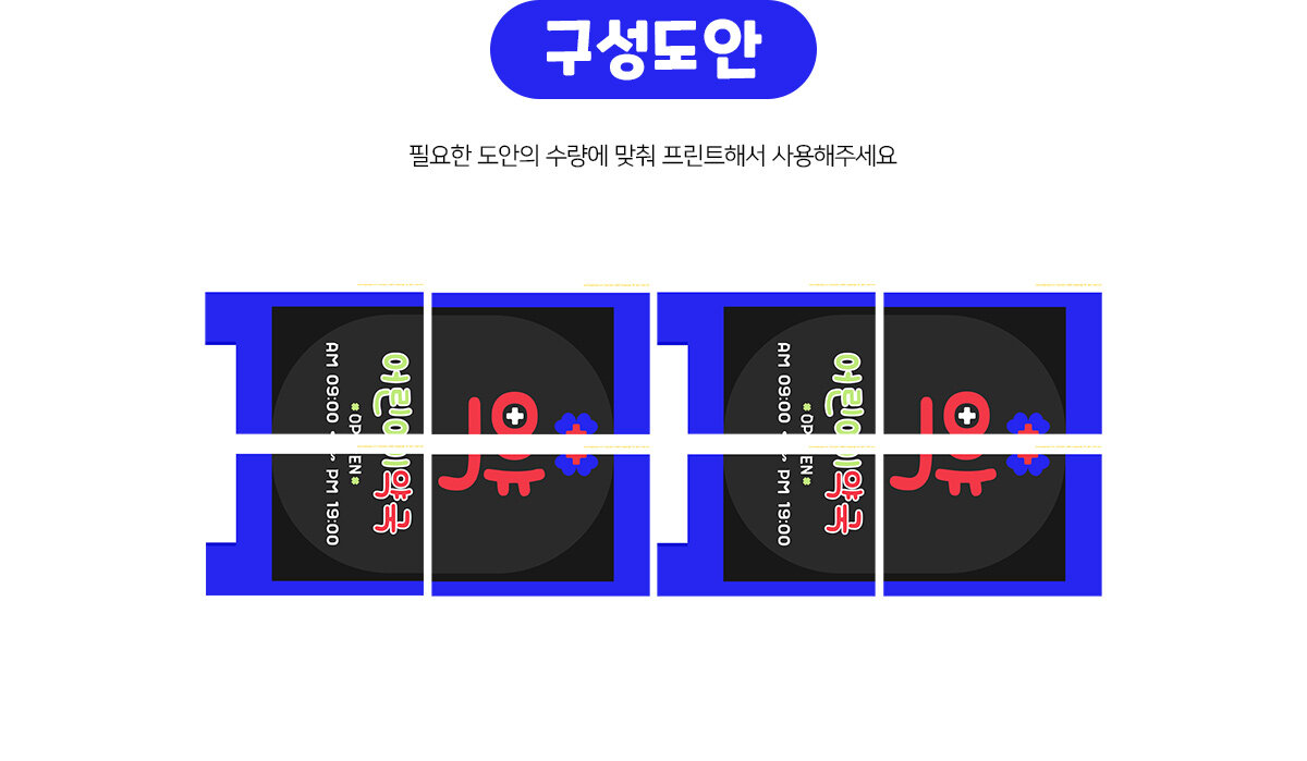 약국입간판만들기