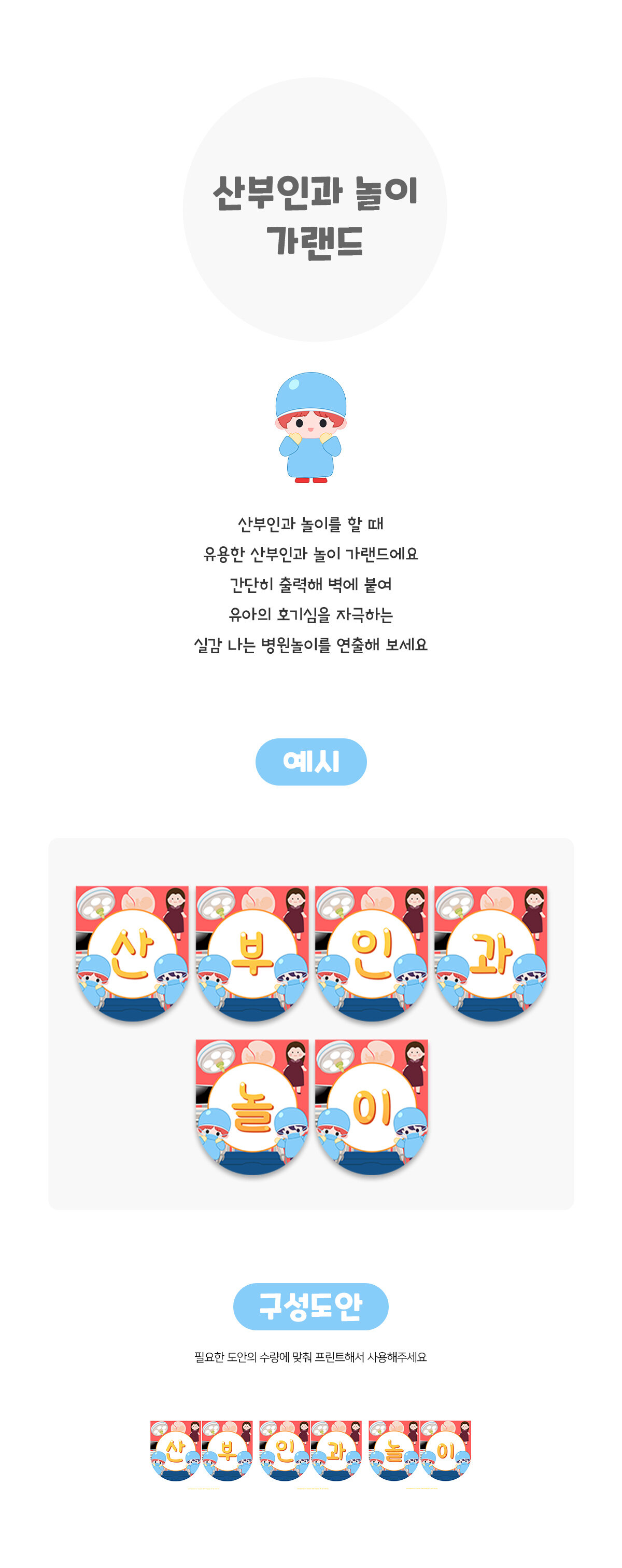 산부인과놀이가랜드