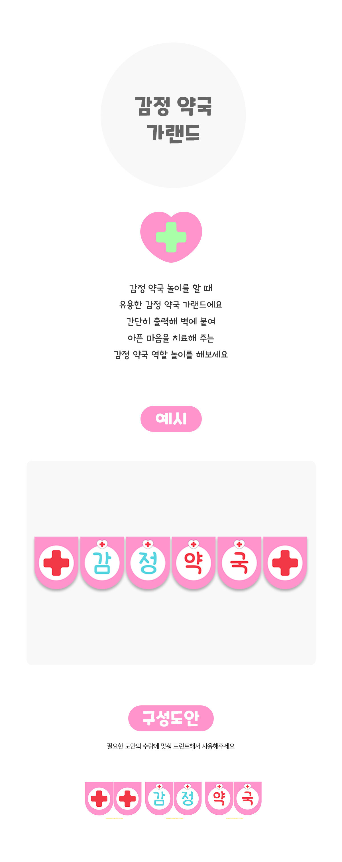 감정약국가랜드