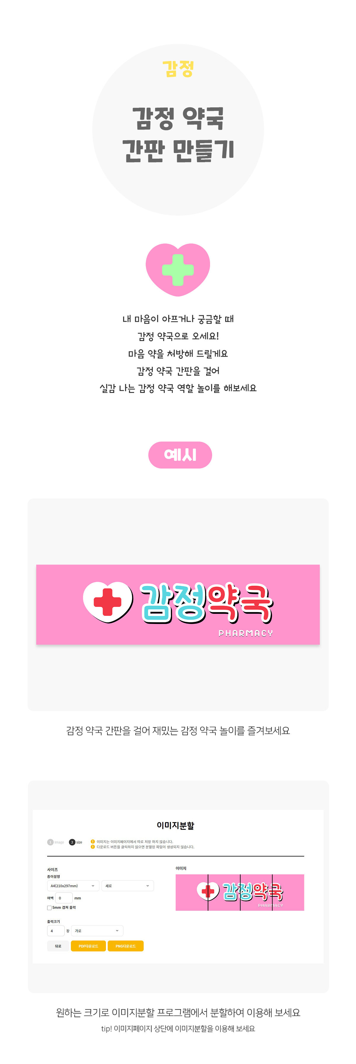 감정약국간판만들기