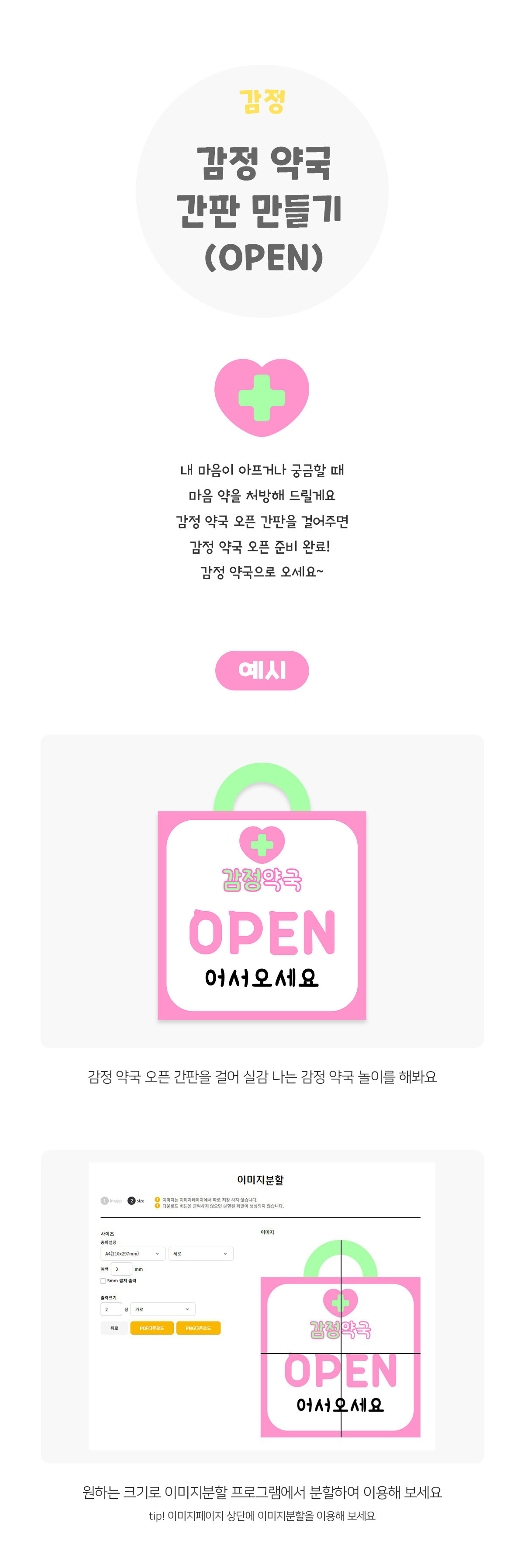 감정약국간판만들기(OPEN) 감정약국간판만들기(OPEN)