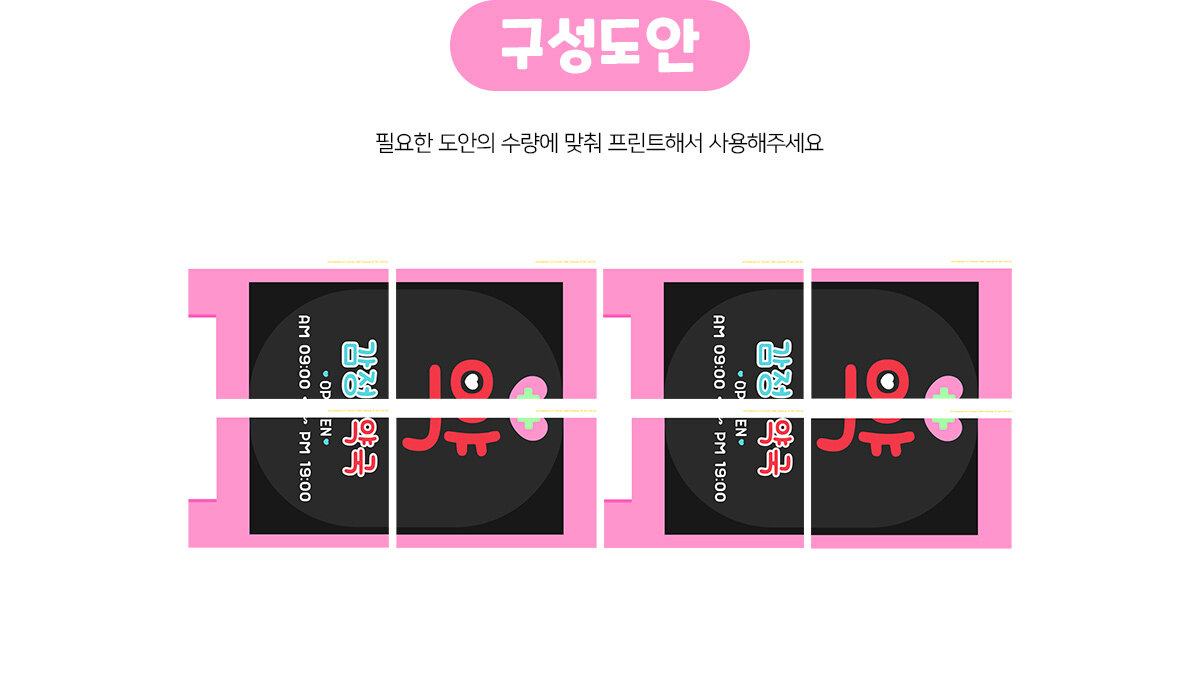 감정약국입간판만들기 감정약국입간판만들기