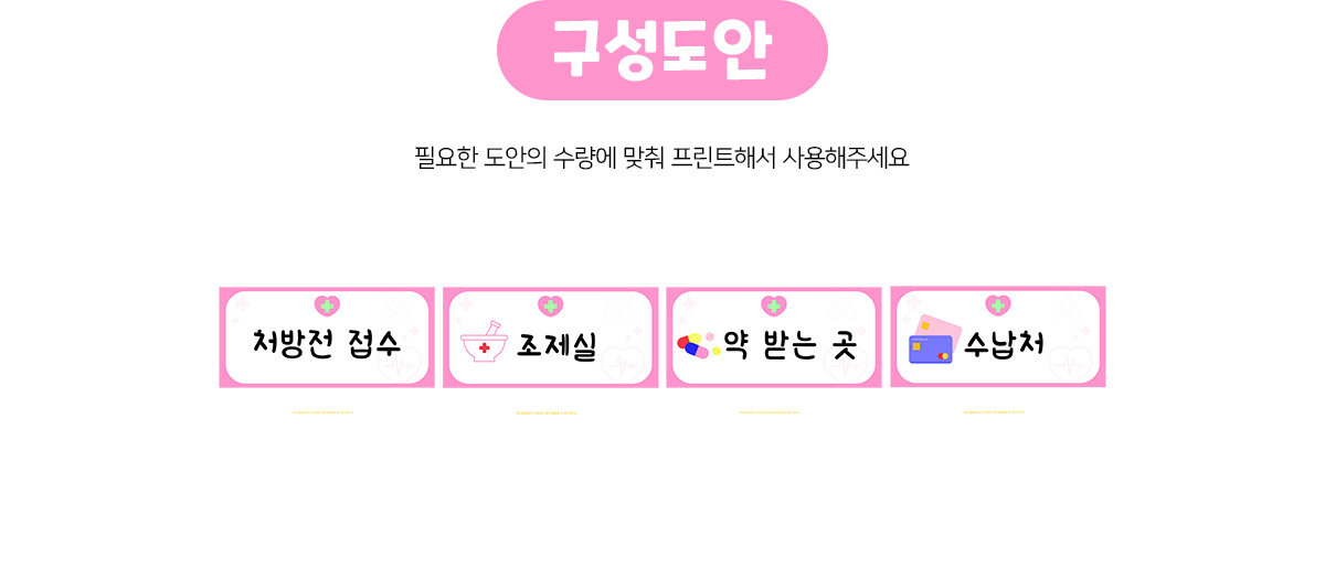 감정약국이름표 감정약국이름표