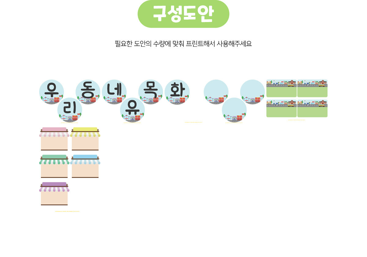 우리동네프로젝트유목화 우리동네프로젝트유목화