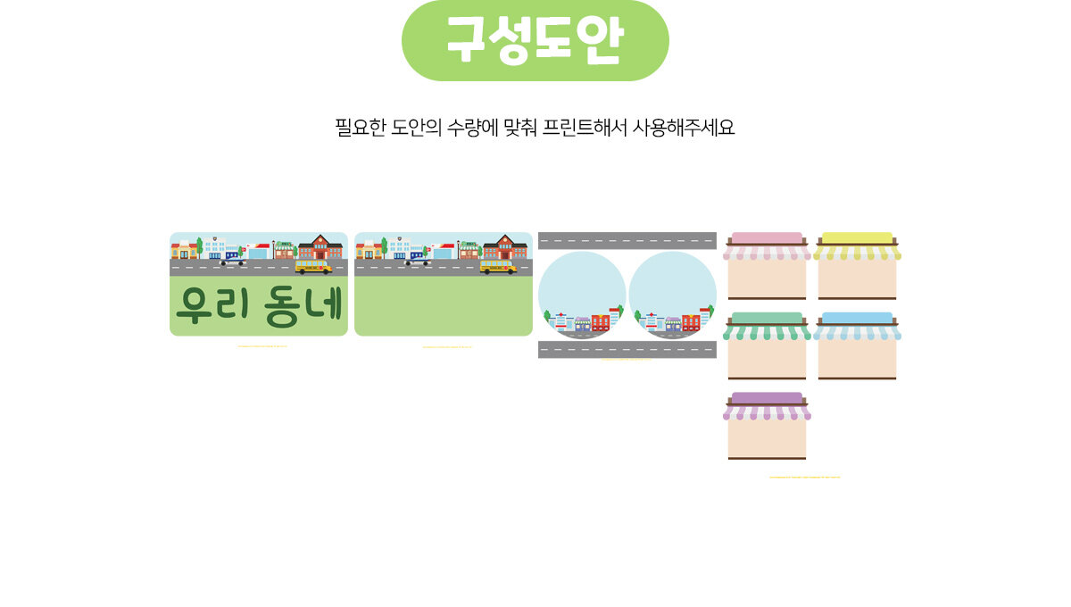 우리동네프로젝트주제망