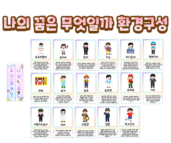 나의꿈은무엇일까환경구성