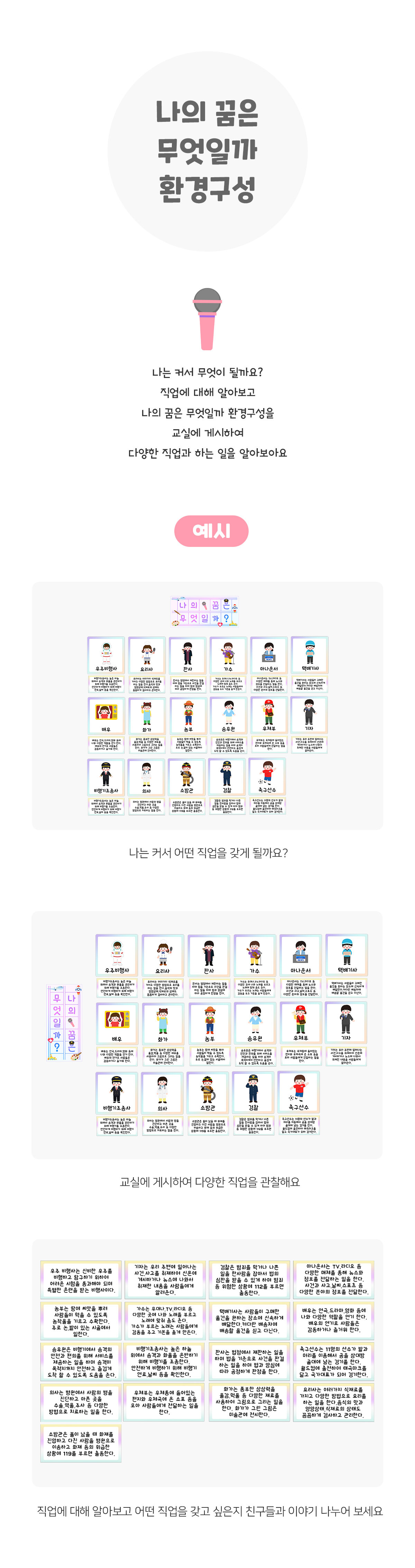 나의꿈은무엇일까환경구성