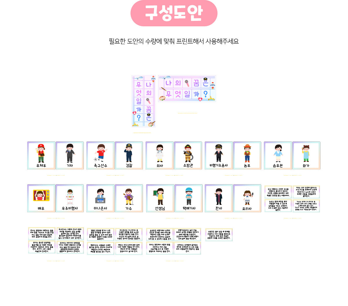 나의꿈은무엇일까환경구성