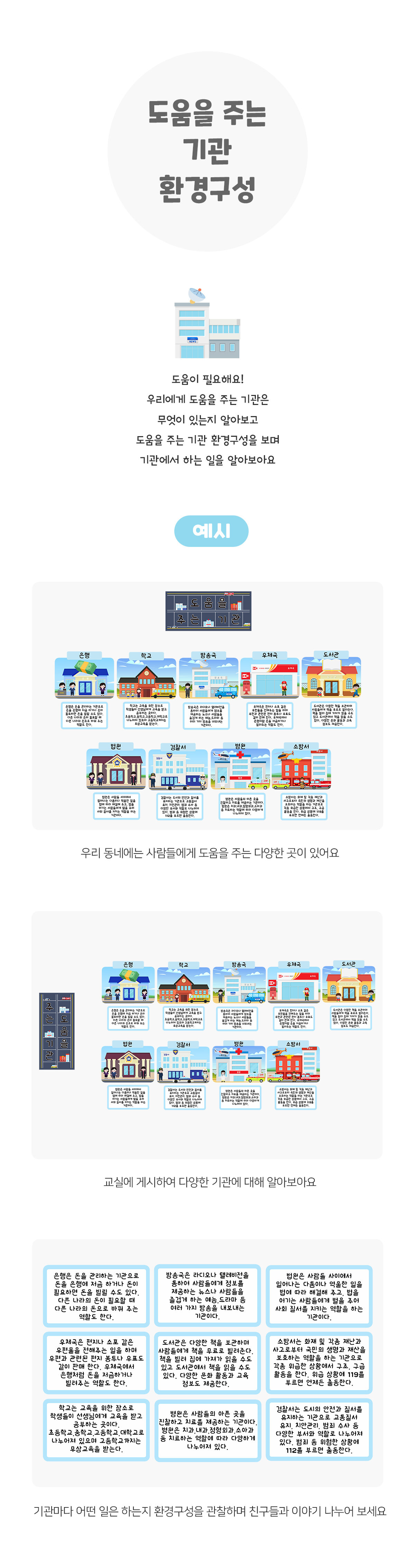 도움을주는기관환경구성 도움을주는기관환경구성